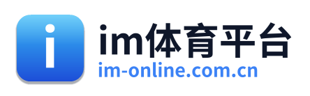 im体育平台